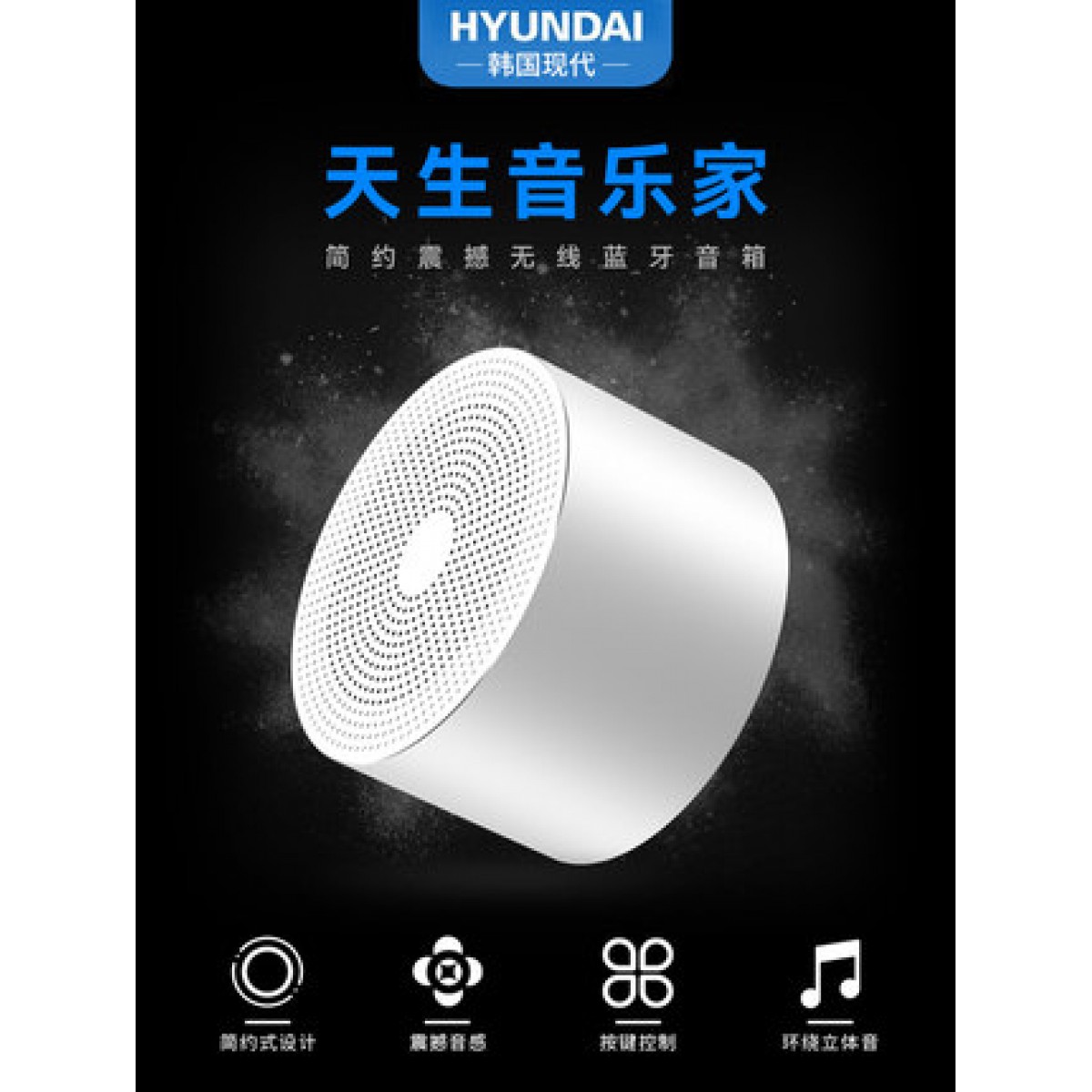 现代S3智能无线蓝牙小音箱重低音炮小钢炮手机扩音器外放迷你小型音响便携式户外插卡微信语音收款到帐播报器