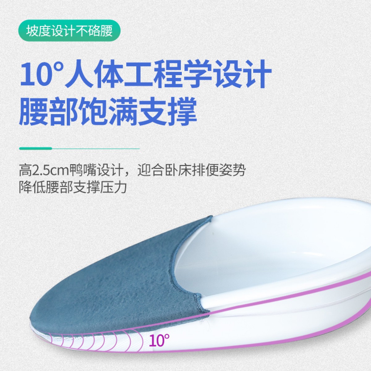 护理便盆 接便器老人躺床上坐便