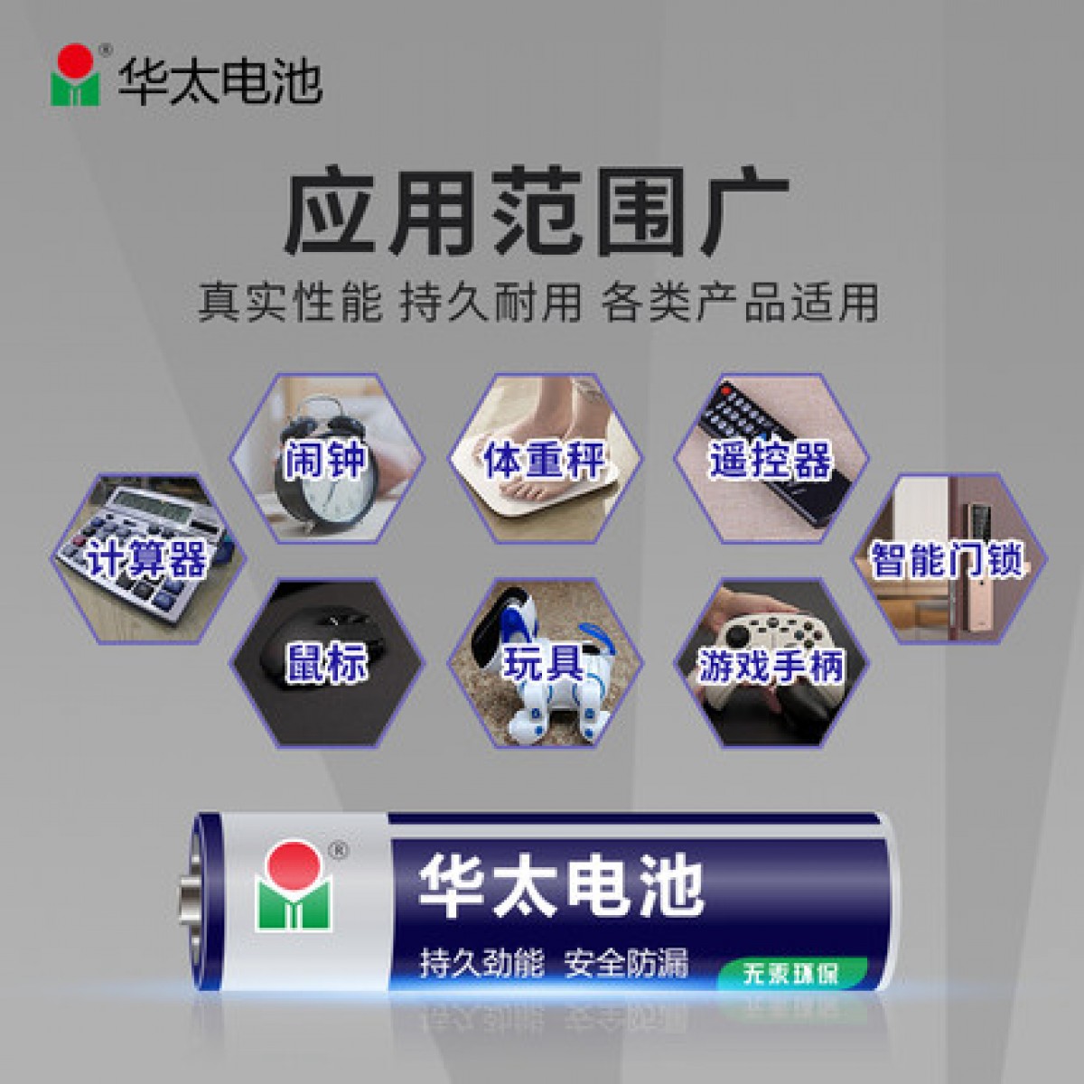 5号7号普通碳性电池钟表遥控器家用五号1.5v七号aaa无毒