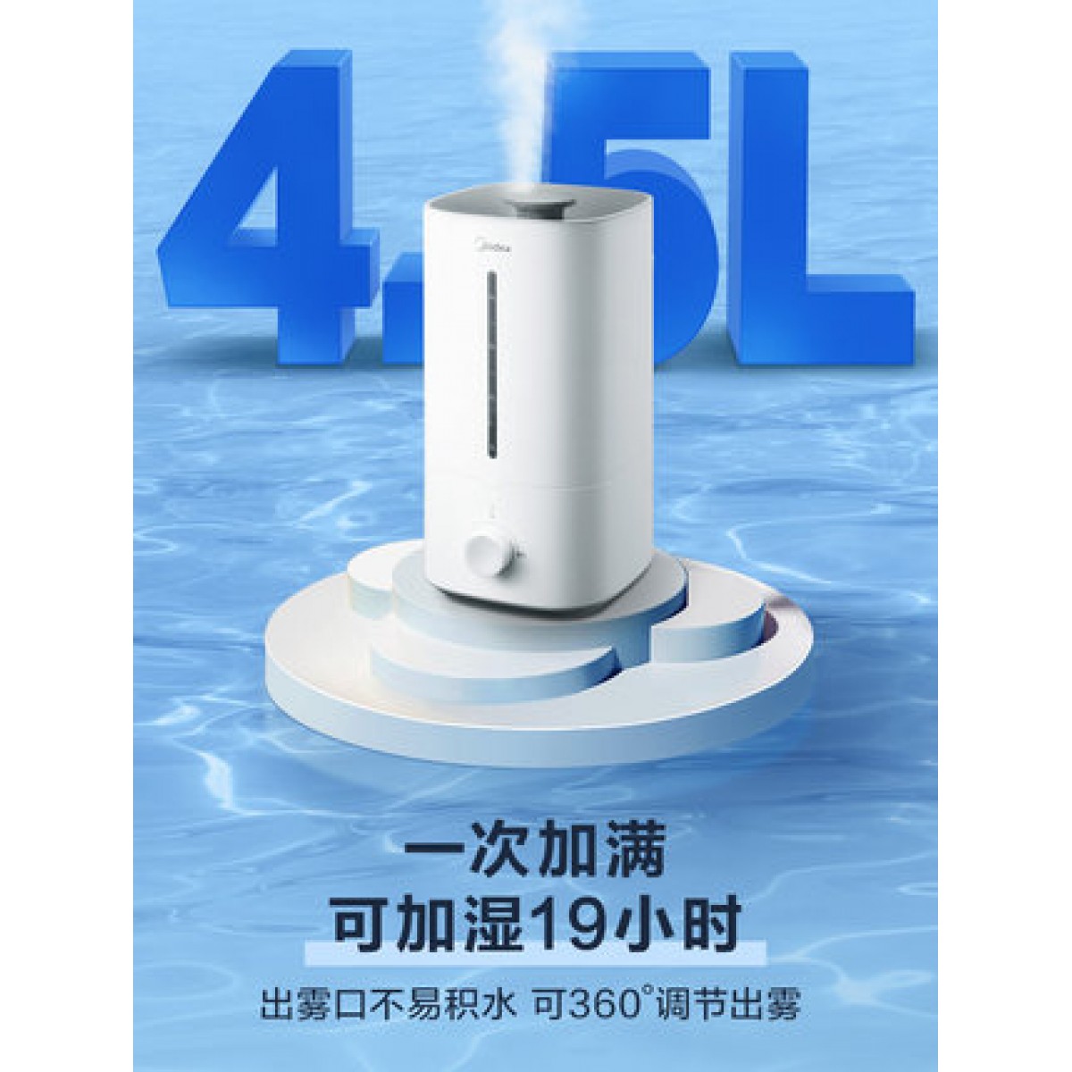 美的加湿器家用静轻音卧室孕妇婴儿小型空气空调房加湿器大喷雾量