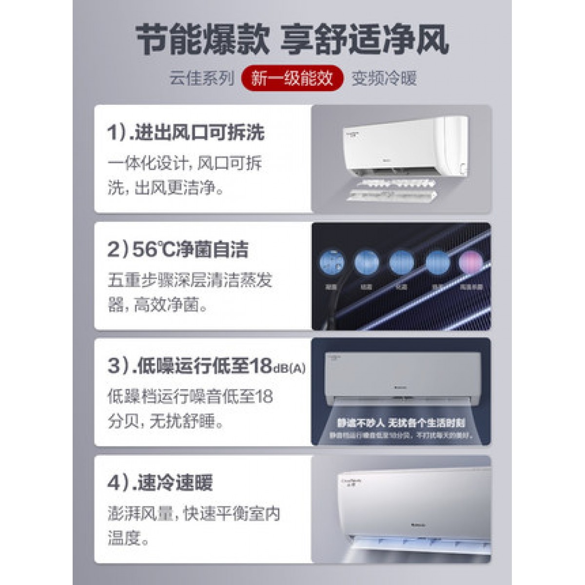 新一级变频冷暖家用大1.5匹空调热销挂机云佳