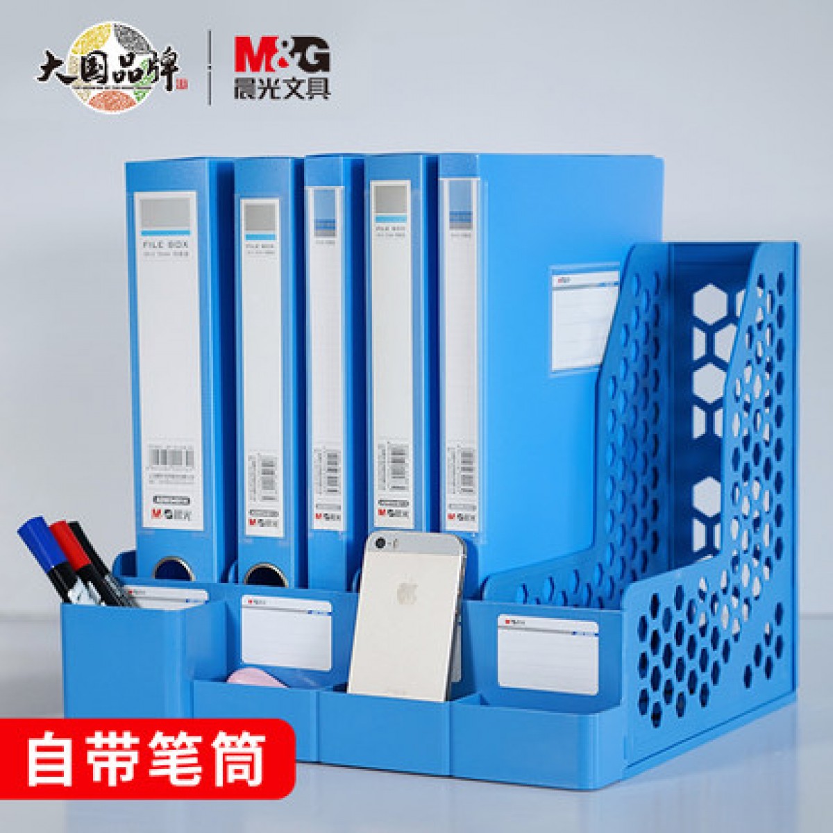 晨光文具文件框筐大容量A4可拆卸立式书架多层书立桌面办公室用品大全收纳盒塑料档案资料学生用文件夹置物架