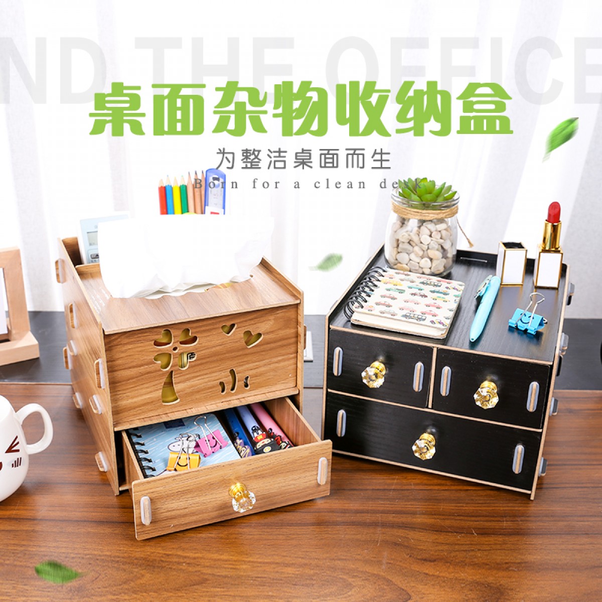 办公室用品桌面收纳创意多功能抽屉式杂物储物抽纸巾盒子宿舍神器