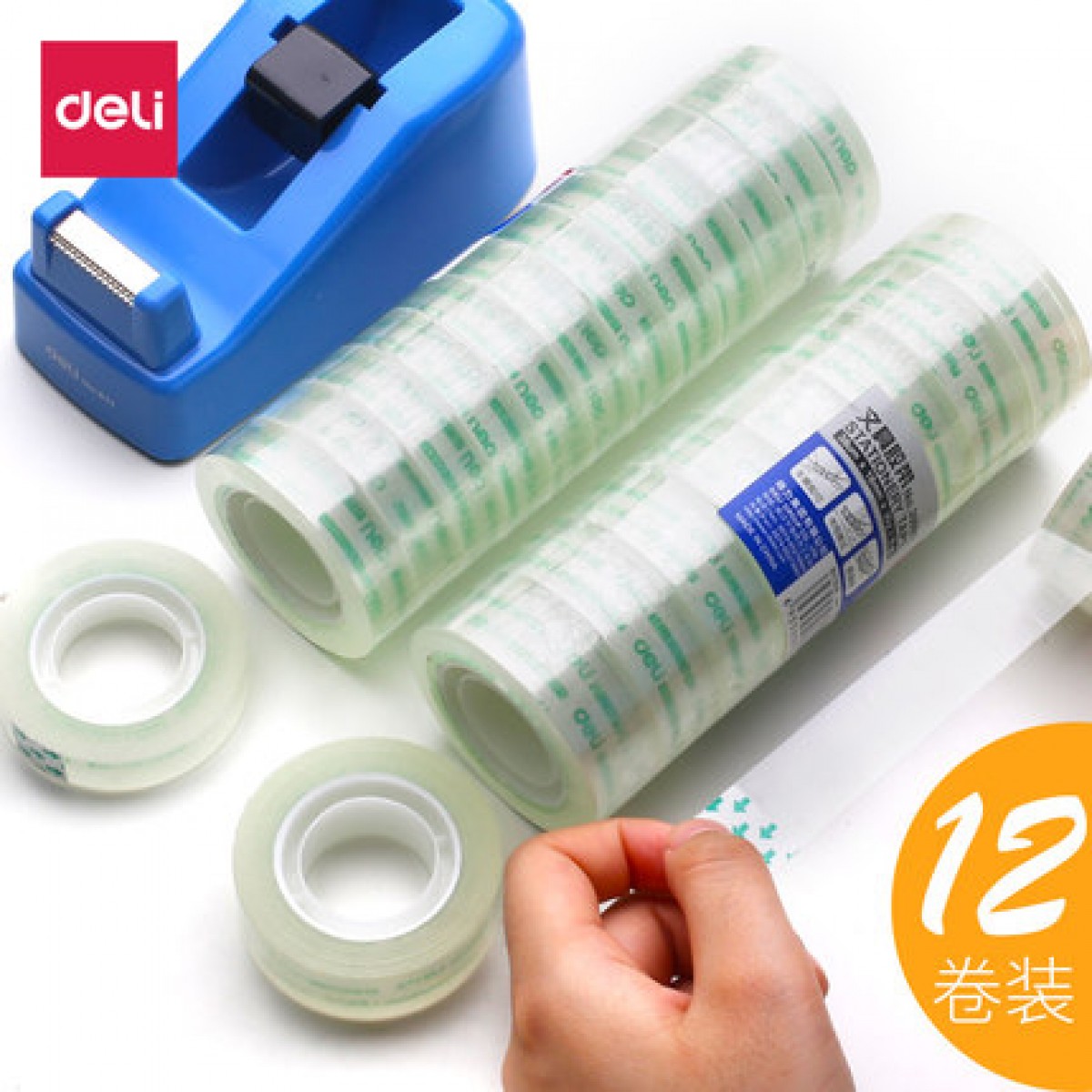 得力透明胶带小卷胶条交代学生用宽胶纸12mm细窄玻璃强力交带切割器办公封口文具小号胶布错题手撕可粘字批发