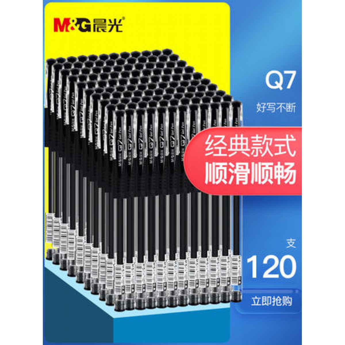 晨光Q7中性笔黑色0.5mm子弹头墨蓝签字笔学生用红色办公室教师批改作业记账本专用圆珠笔考试书写工具碳素笔