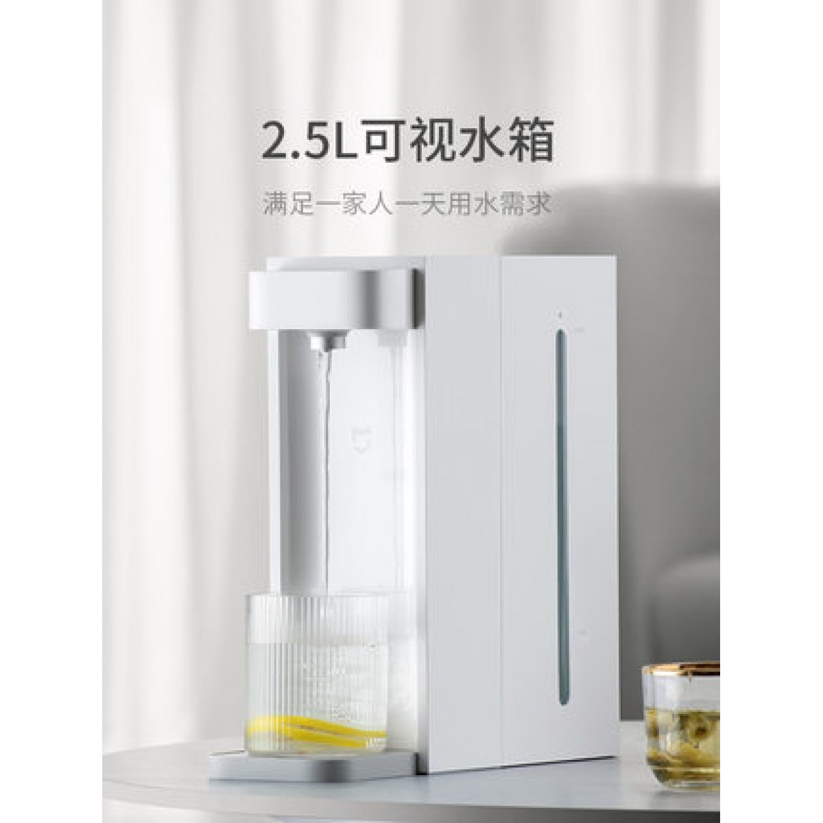 小米米家即热式饮水机家用小型即热直饮水器速热桌面台式净热水机