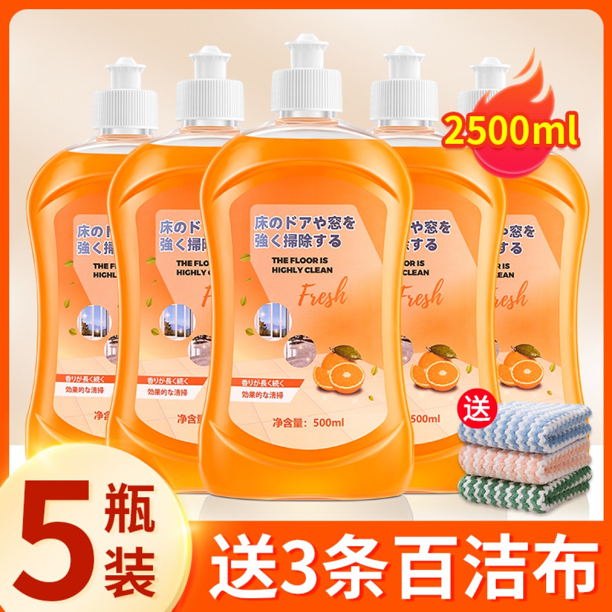 地板清洁剂 瓷砖木地板杀菌拖地清洁液