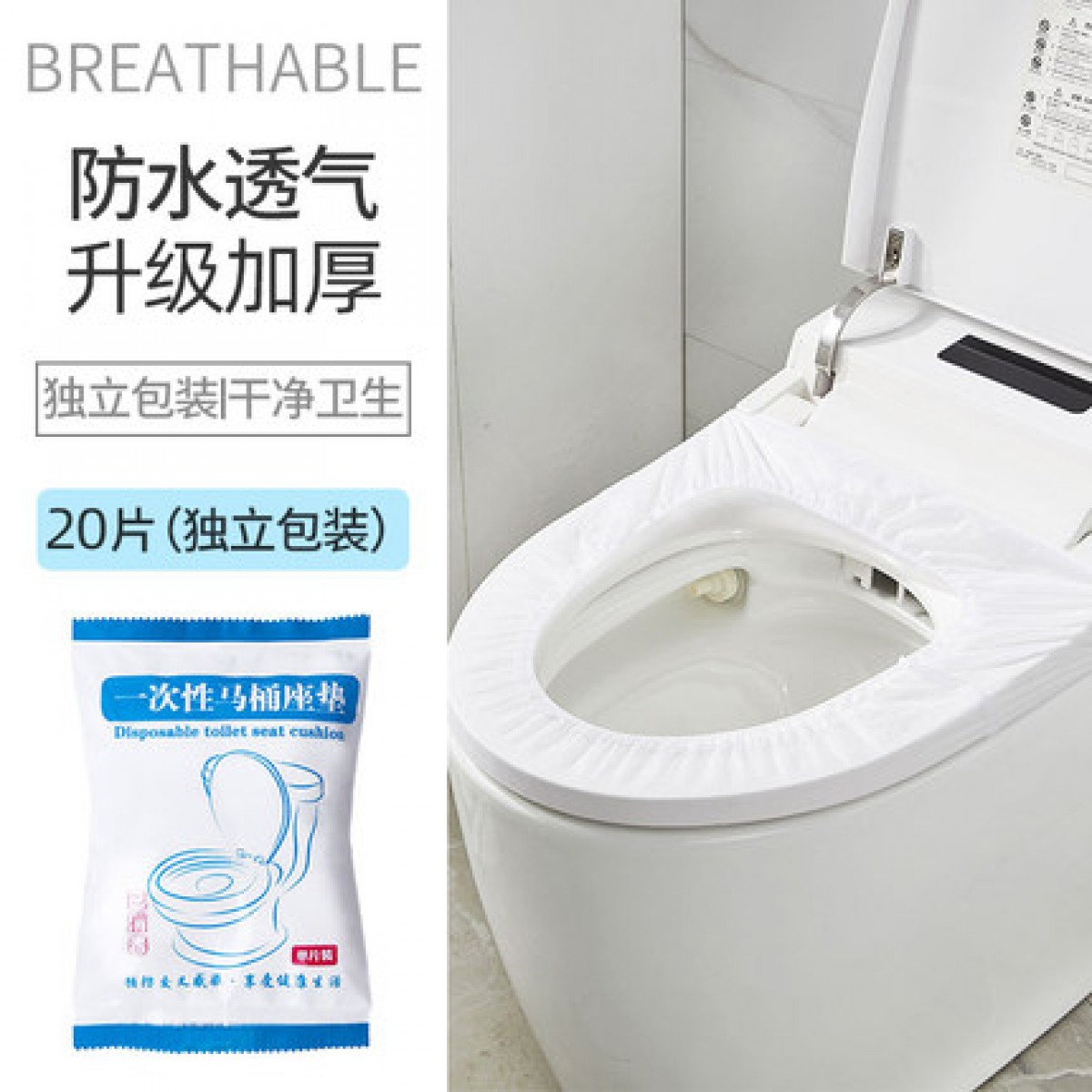 一次性马桶垫坐垫套马桶坐便套旅行便携产妇坐垫纸家用马桶圈贴