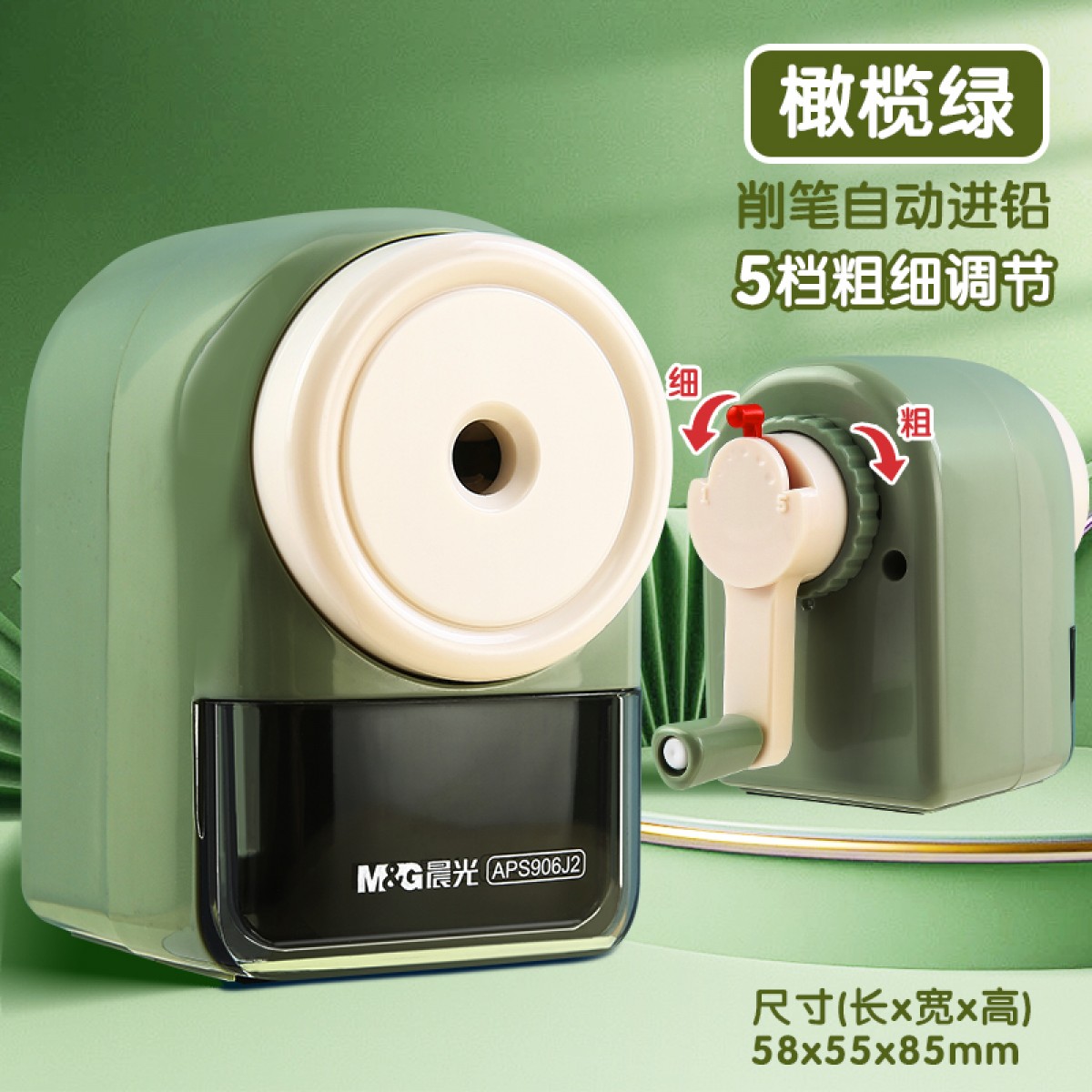 晨光文具卷笔刀手摇式 自动进铅