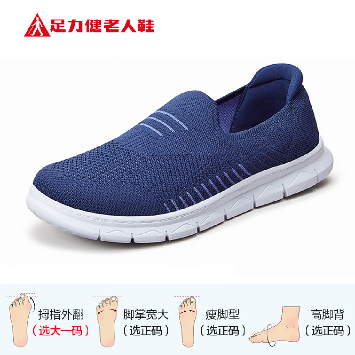 足力健老人鞋秋季休闲男鞋