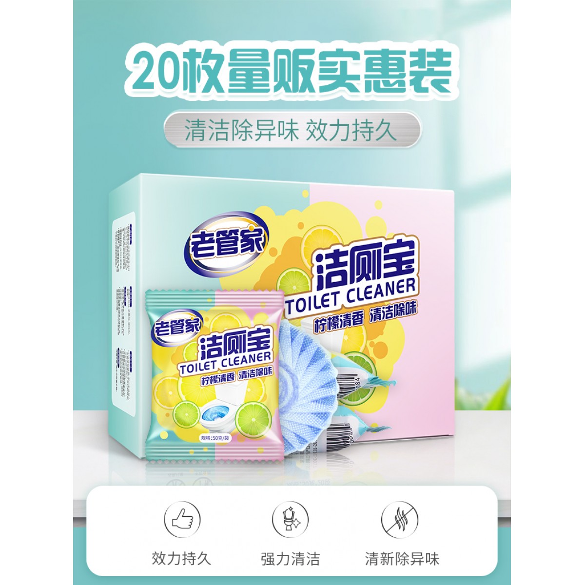 洁厕宝马桶清洁剂洗厕所除臭神器去异味自动除垢蓝泡泡去渍
