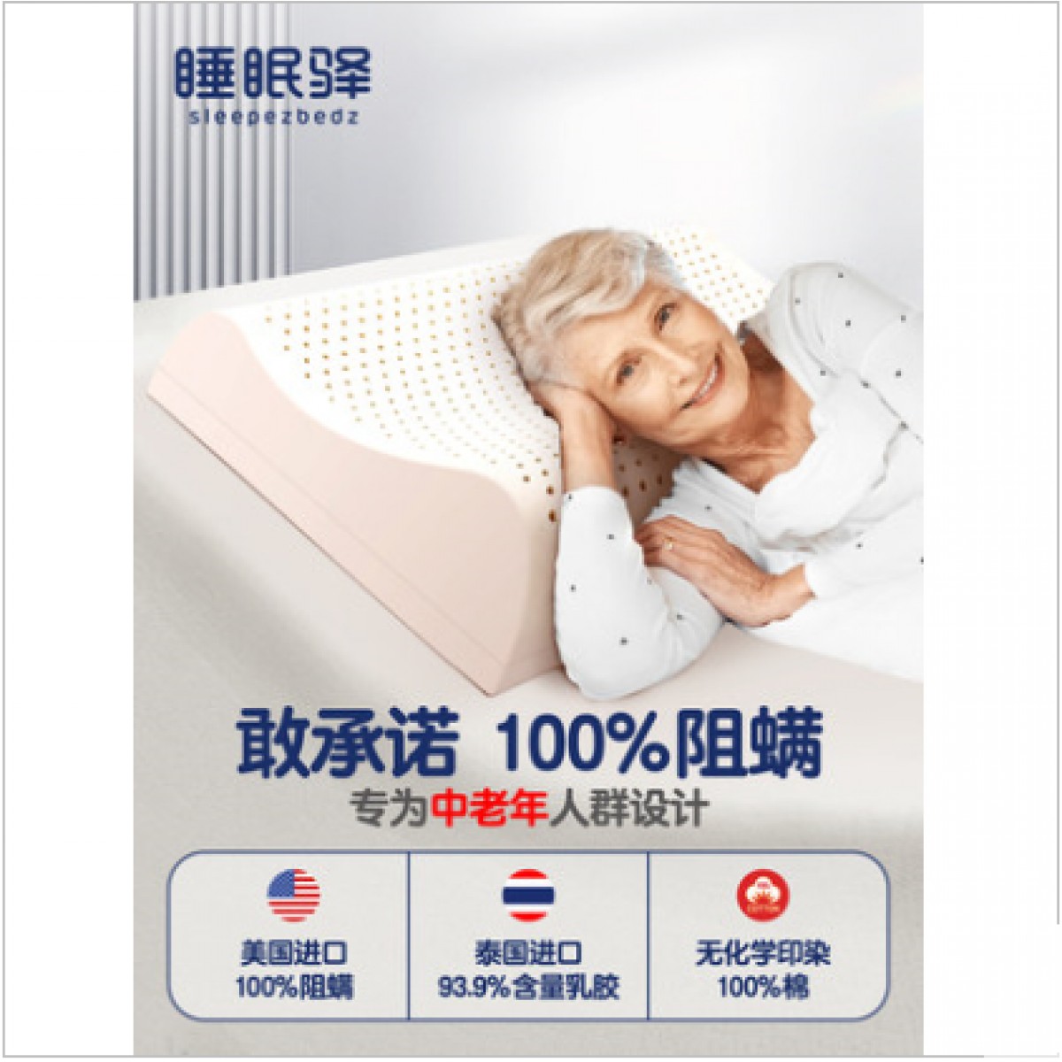 老年人专用天然橡胶枕乳胶枕头泰国护颈椎助睡眠睡觉老年人专用高硬枕芯