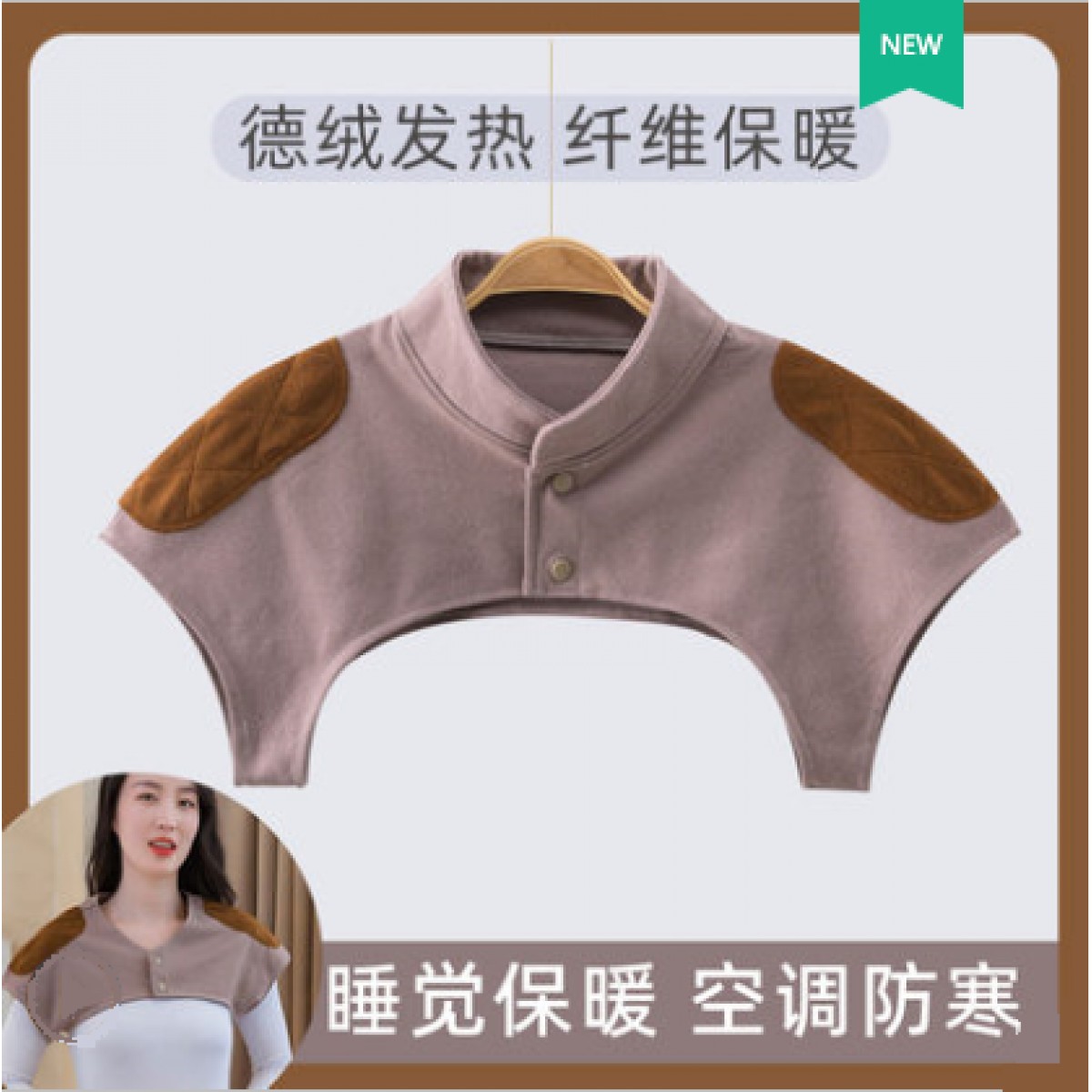 中老年人保暖坎肩披肩肩周炎肩膀颈椎坎肩空调防寒睡觉保暖护肩