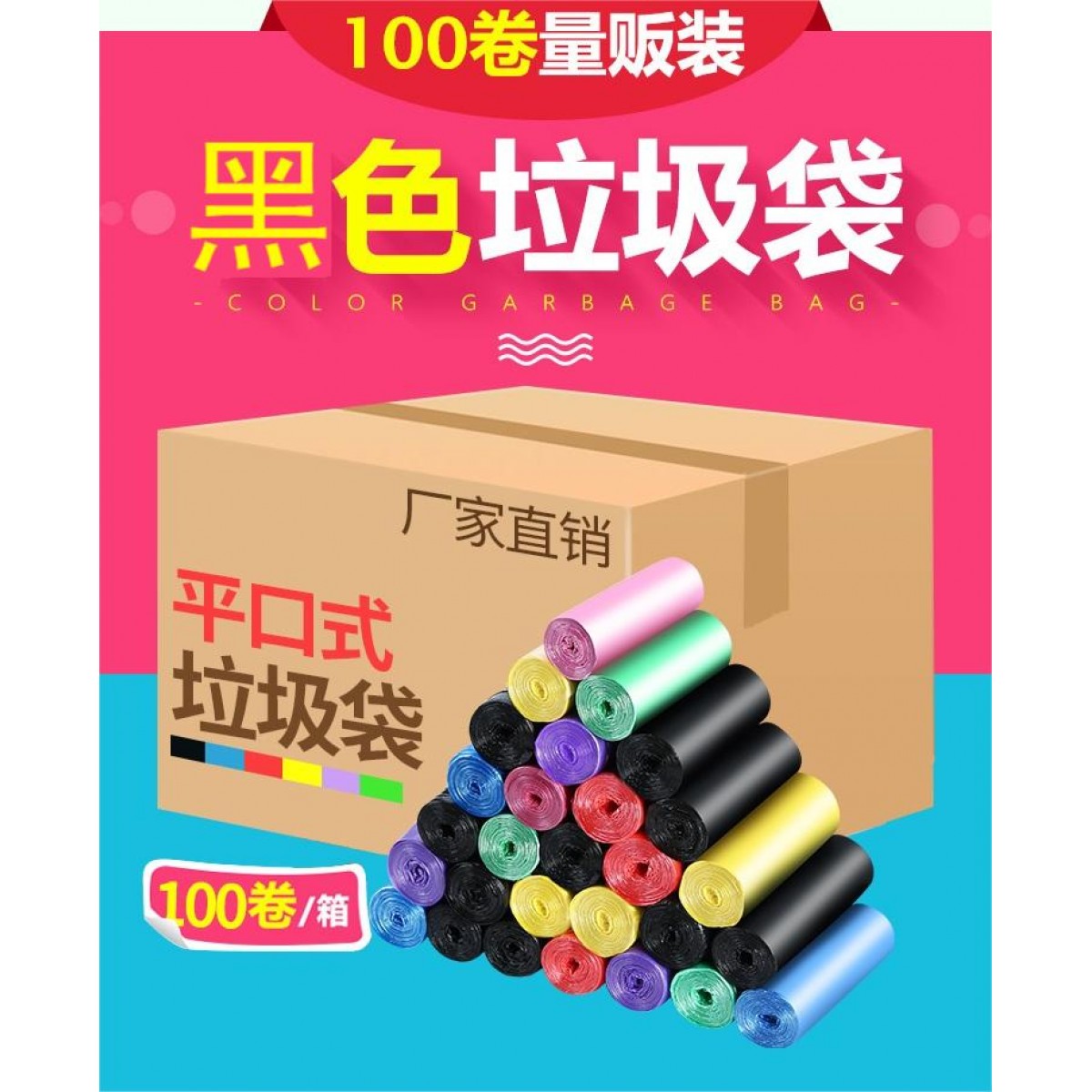 小号垃圾袋一整箱加厚家用宾馆平口式一次性办公室用小商用