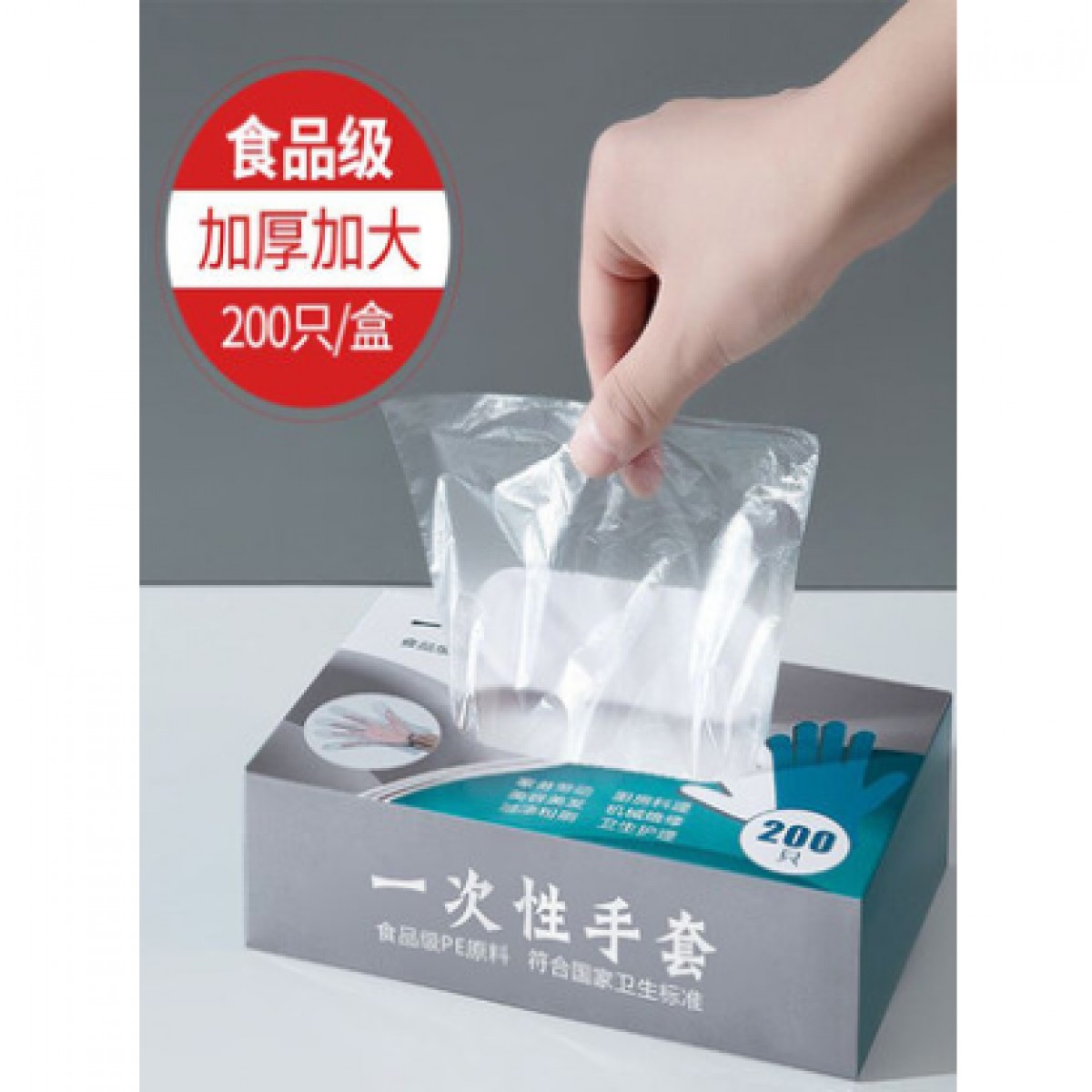 一次性手套1000只抽取式食品餐饮塑料薄膜家用透明加厚级耐用盒装