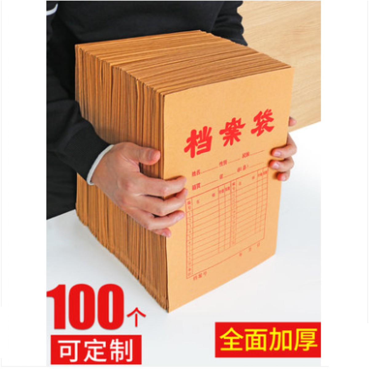 牛皮纸档案袋100个加厚纸质A4文件袋资料袋投标合同收纳大号大容量超大办公用品