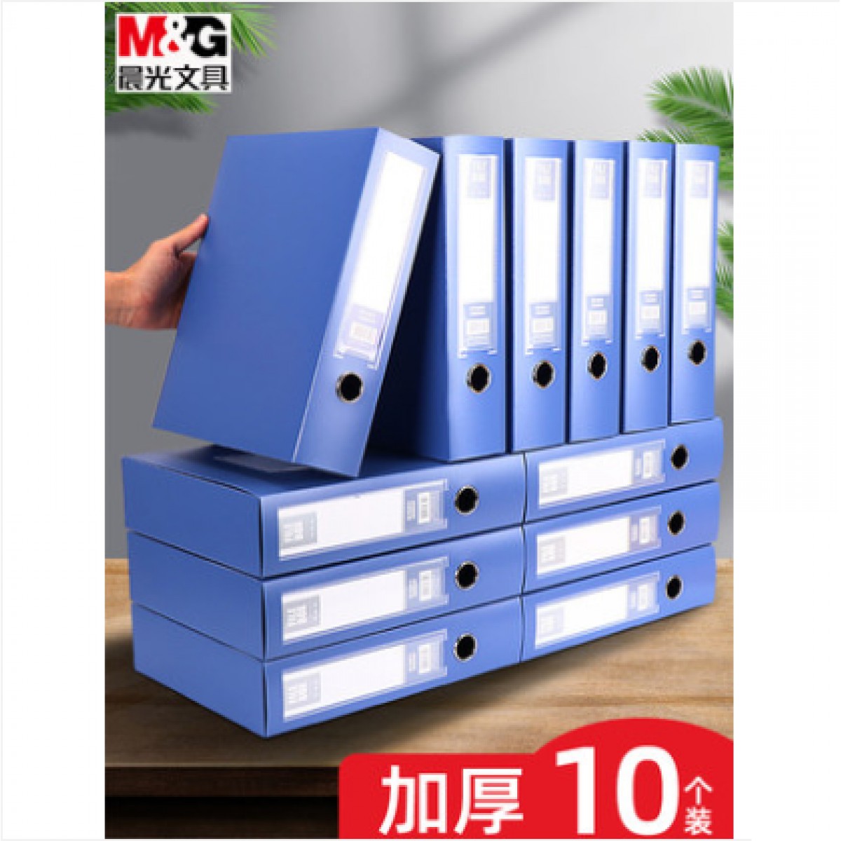 晨光A4档案盒加厚大容量文件资料盒牛皮纸塑料办公用品干部人事文件盒会计凭证发票盒子文件夹收纳盒