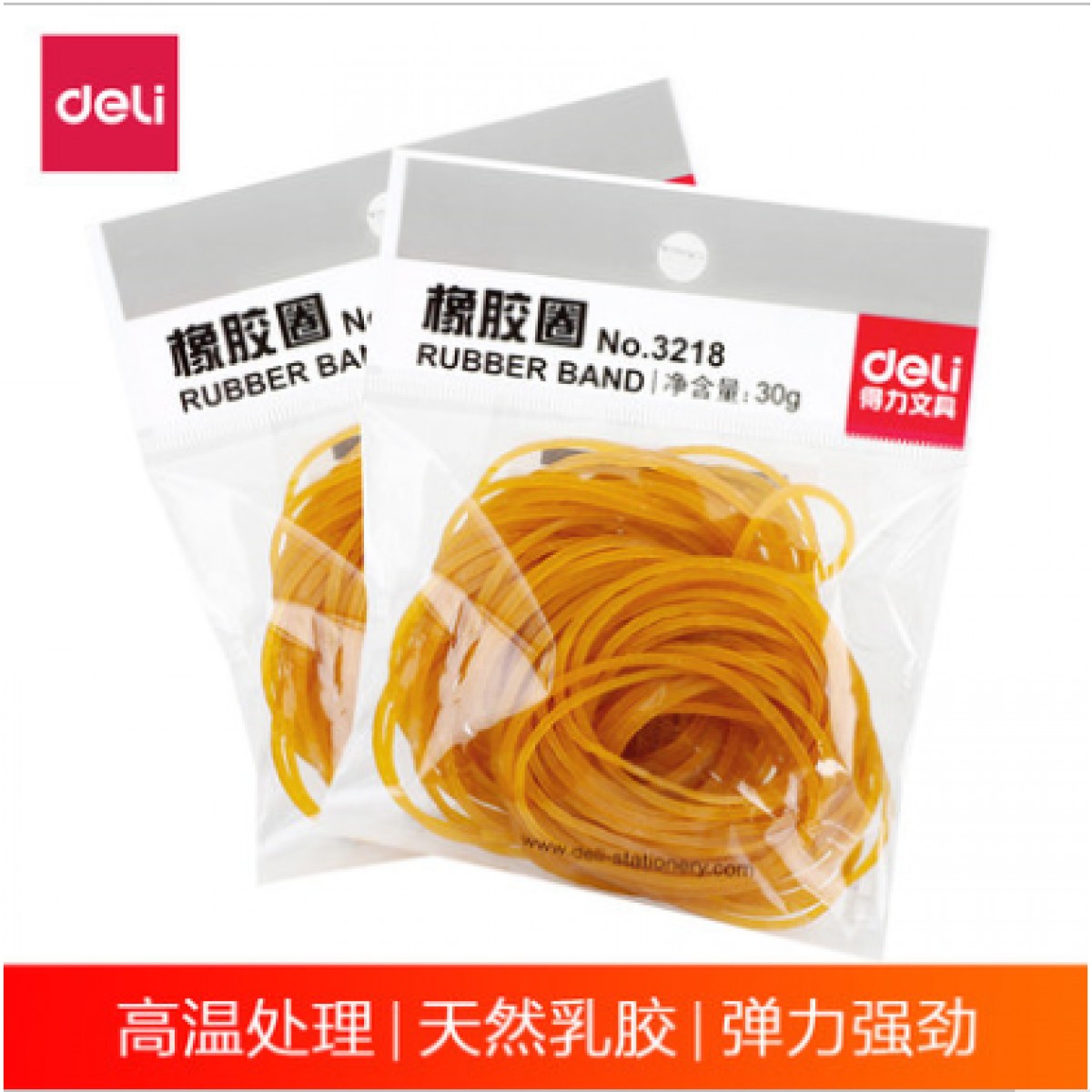得力办公用品3218橡皮筋 橡胶圈 浮胶圈 皮筋 牛皮筋 30克 圆圈型