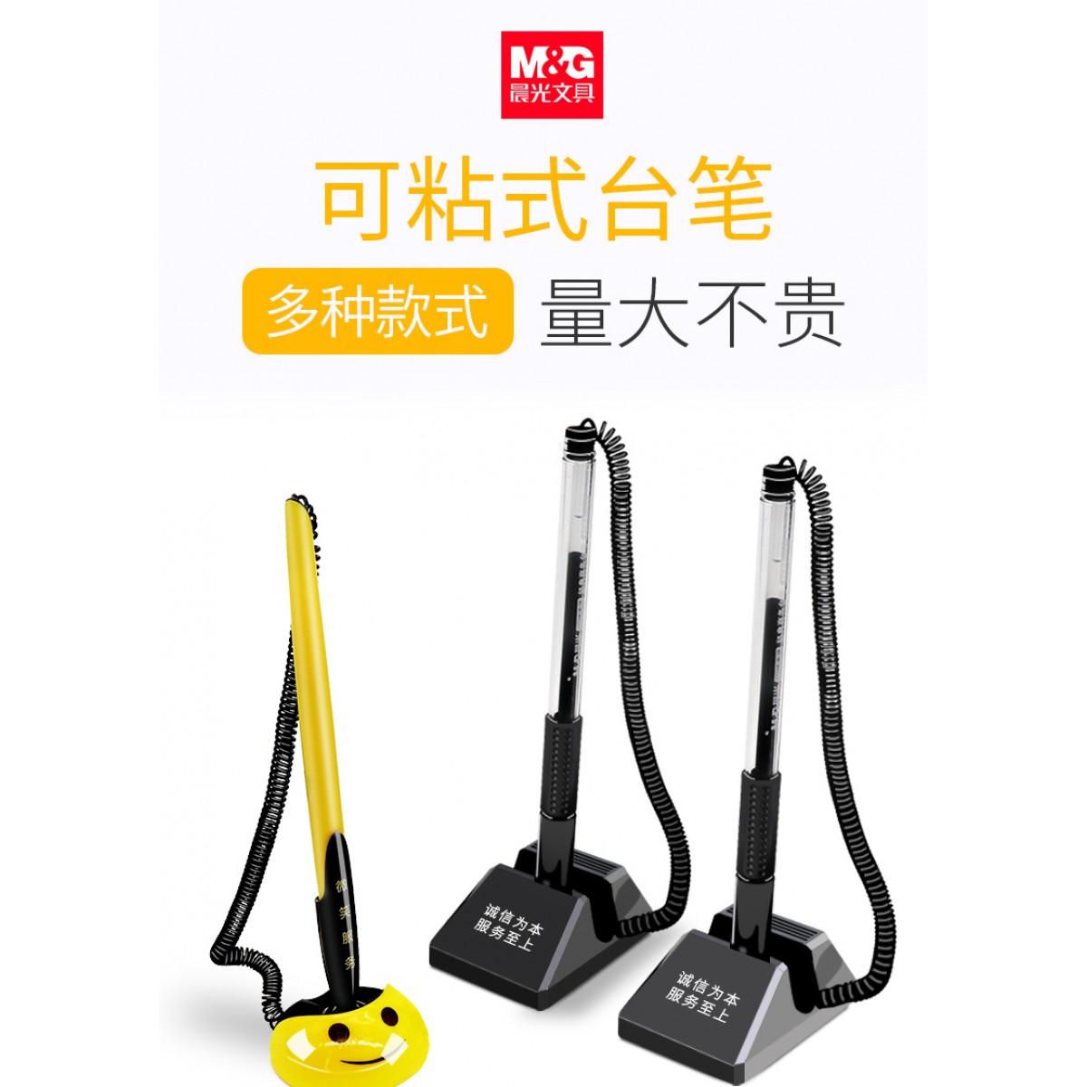 晨光台笔办公中性笔柜台桌面可粘贴固定带绳吧台笔银行前台碳素笔水笔粘桌黑色商务签字办公文具用品批发0.5