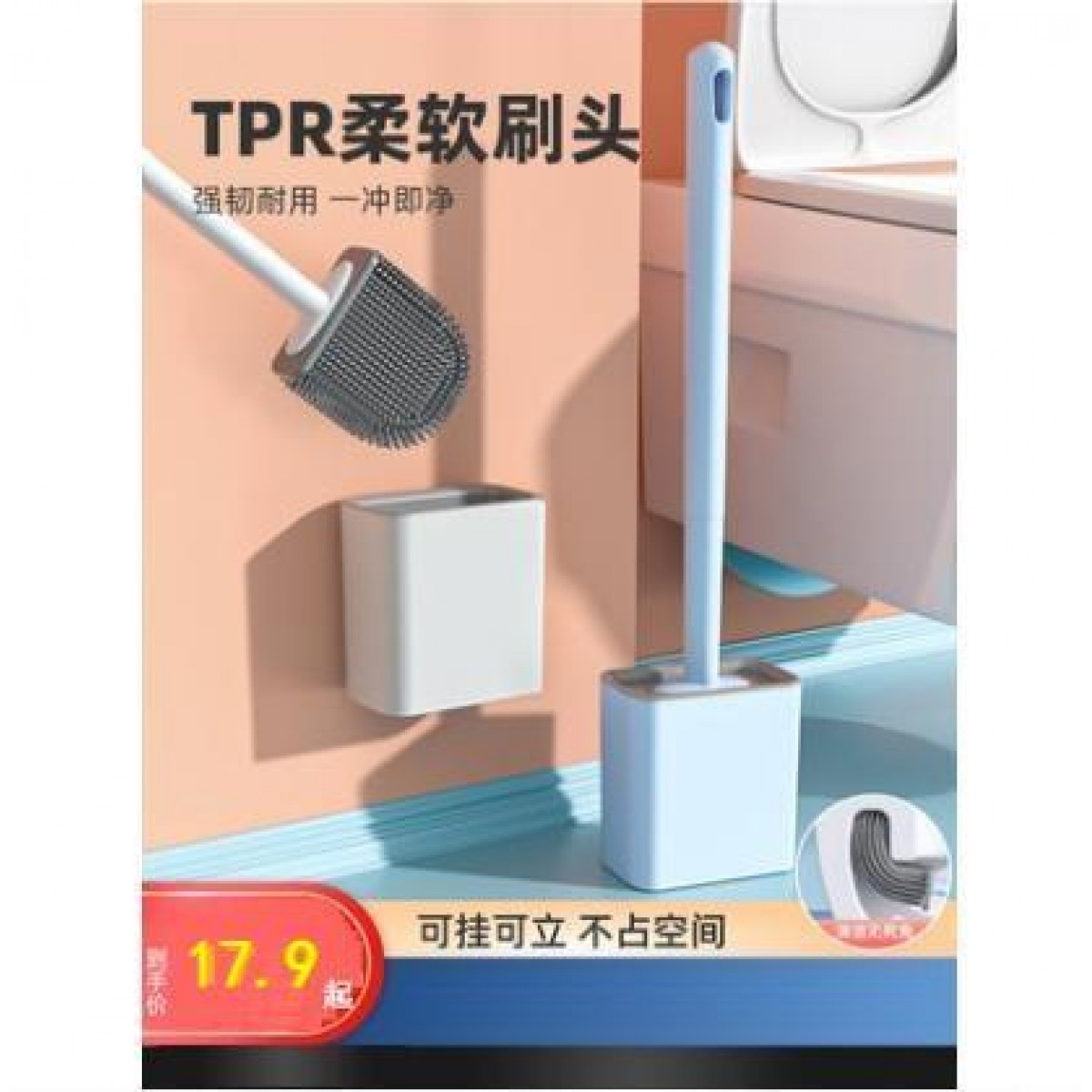 硅胶马桶刷新款无死角壁挂洗厕所神器刷子家用卫生间清洁套装