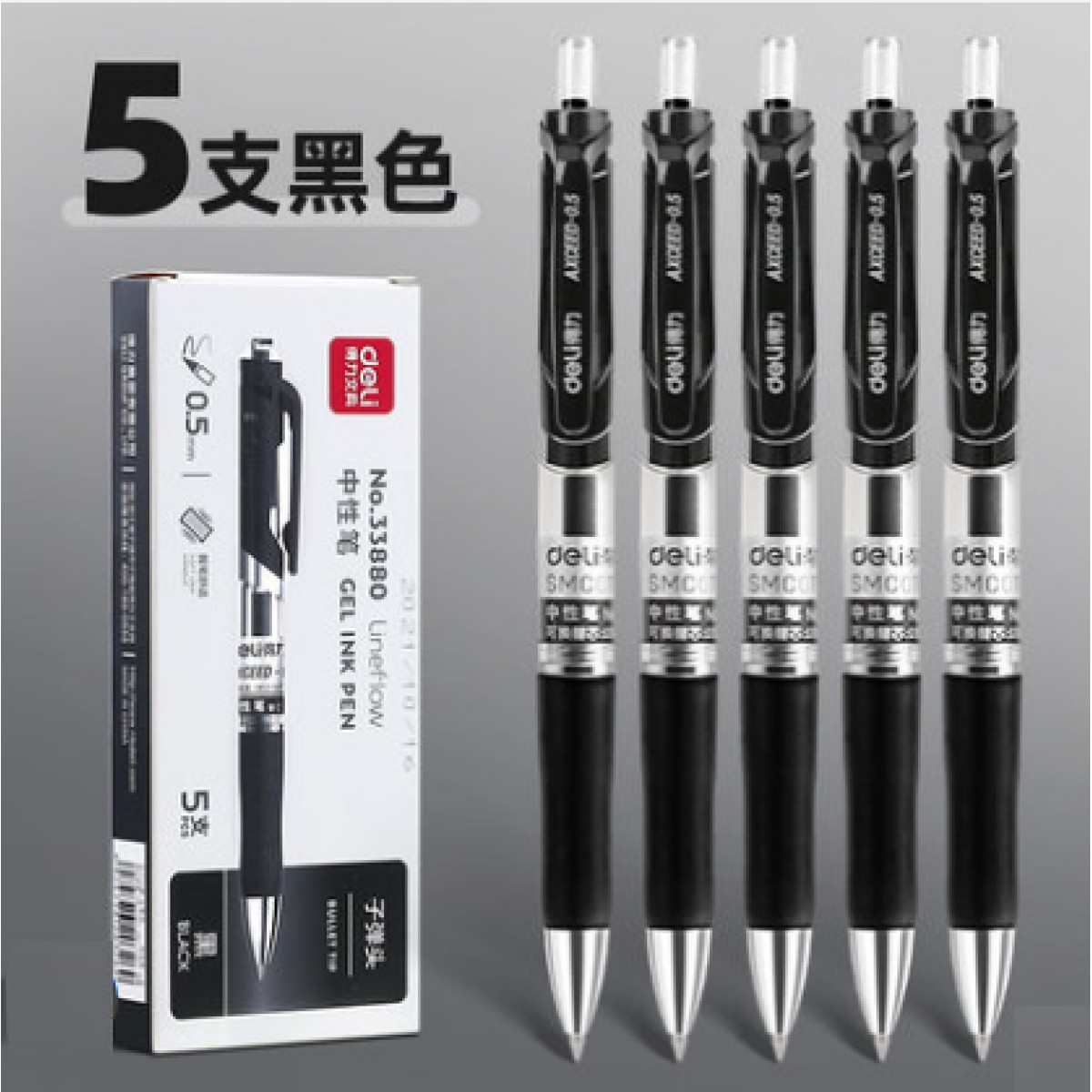 得力按动笔中性笔水笔学生用考试按压式子弹头碳素黑色水性签字笔芯0.5mm圆珠笔蓝黑红笔教师办公文具用品