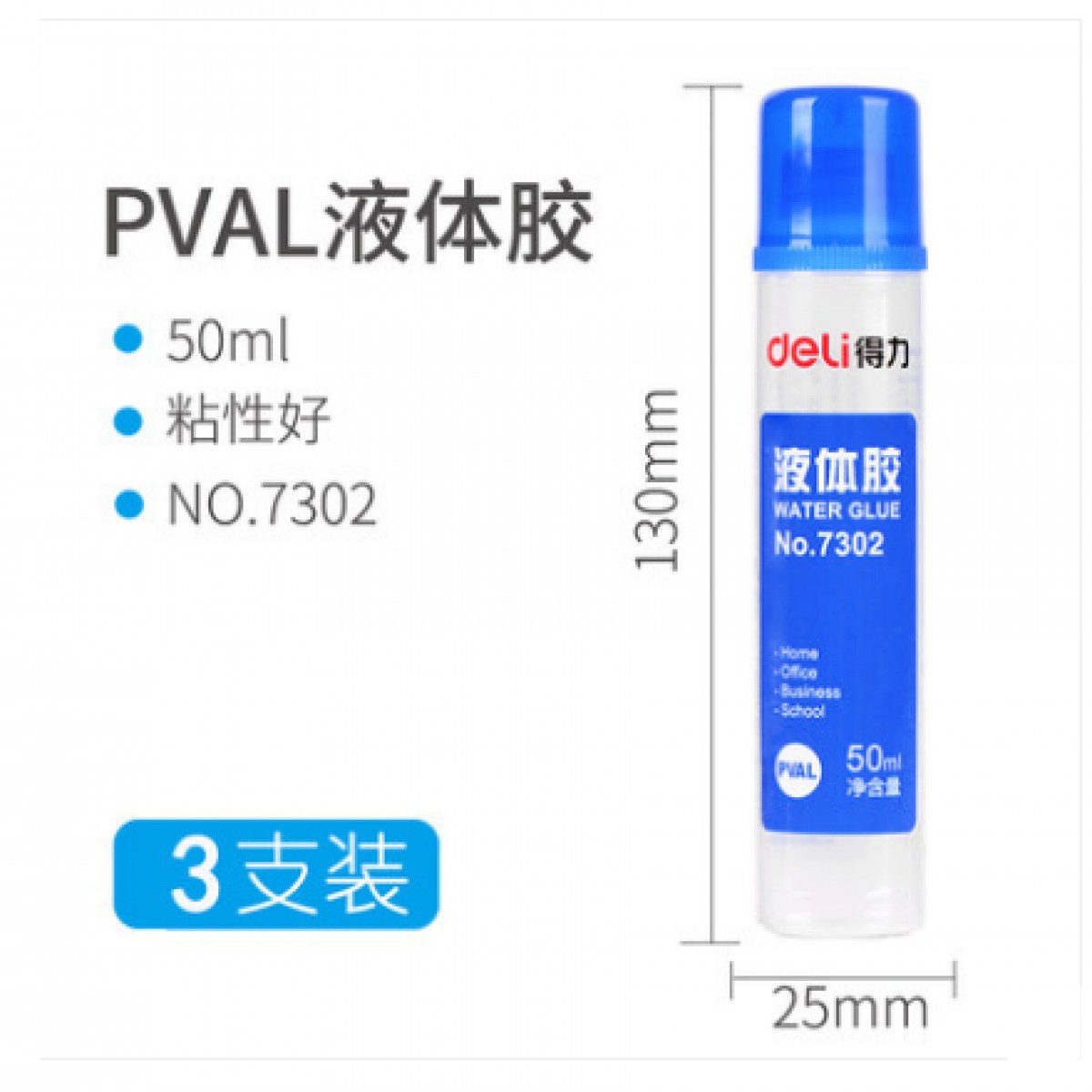 得力胶水大桶手工胶水diy鞋子胶水鞋子开胶脱胶液体胶制作水晶泥专用液体胶水强力速干胶粘瓷器的专用胶水