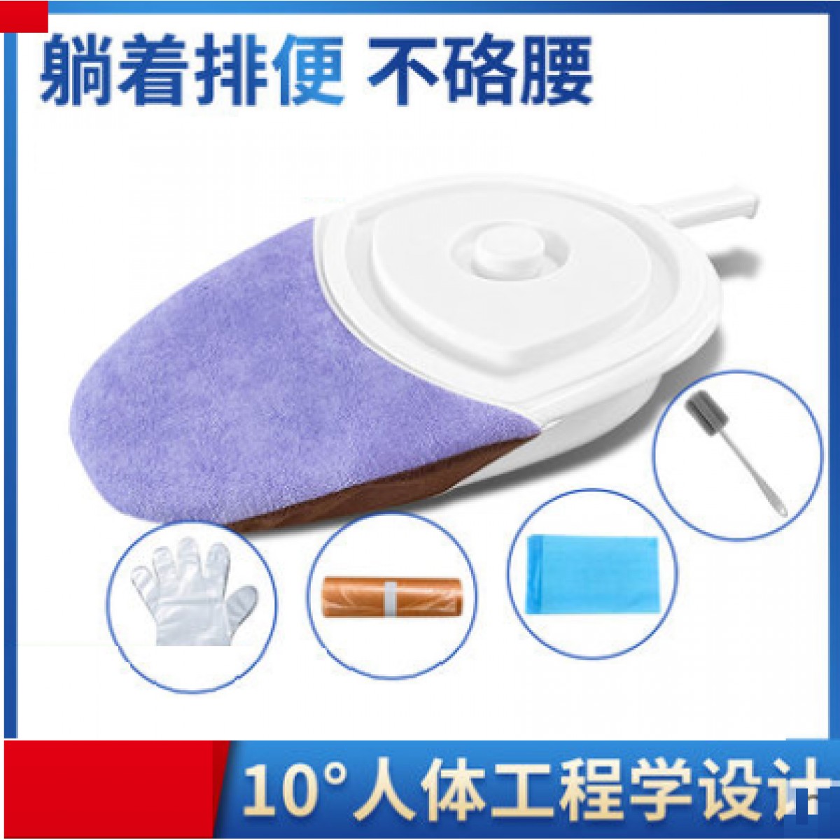 便盆老人卧床瘫痪病人大便男女产妇扁马桶尿护理用品非坐便神器