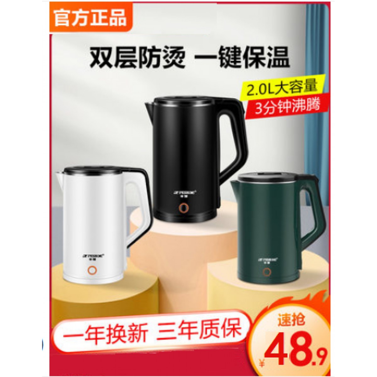 半球电热水壶烧水壶家用保温一体不锈钢自动断电宿舍大容量开水壶