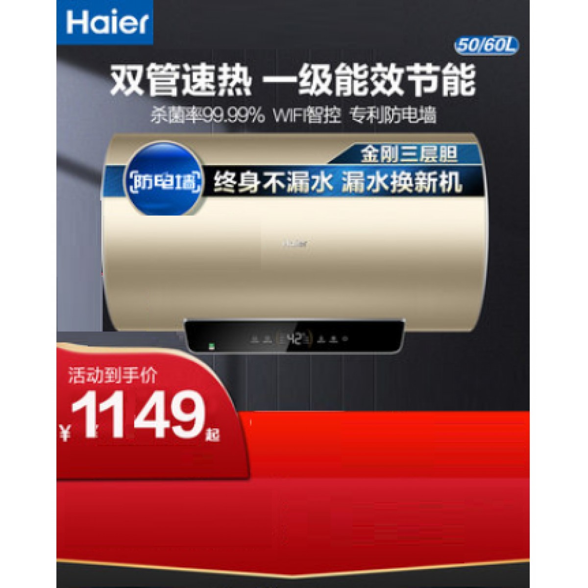 海尔电热水器电家用卫生间洗澡50/60升储水式速热一级能效智能YG3