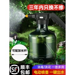电动喷壶浇花神器家用酒精消毒专用雾状小型喷水喷雾器自动洒水壶