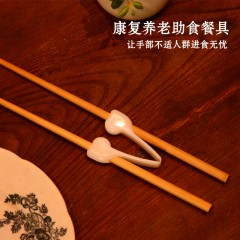 易适辅具残疾人老年人助食筷康复餐具筷子偏瘫进食功能障碍辅助
