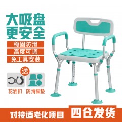 防滑老人洗澡沐浴椅洗浴专用椅可折叠助浴椅淋浴房凳子老年浴室椅