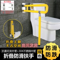 上下翻坐便器把手折叠省空间马桶扶手卫生间残疾老年人浴室厕所