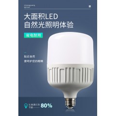 节能灯泡 led超亮护眼无频闪e27螺纹