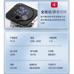 仁和制氧机 老人吸氧便携式用小型专用氧气机