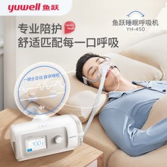 鱼跃止鼾呼吸机 老人全自动单水平睡眠呼吸器