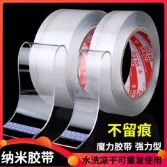 纳米双面胶米3m
