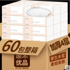 60包纸巾抽纸整箱卫生纸家用实惠装餐巾纸婴儿面巾纸擦手纸抽批发