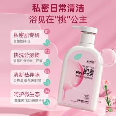 妇炎洁私处洗护液 止痒杀菌清洗剂外阴祛味清洗液