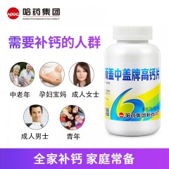 盖中盖高钙片中老年人缺钙骨质疏松腰腿疼腿抽筋