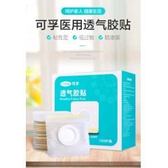 医用空白三伏穴位贴 敷中药无菌敷贴防水透气敷料