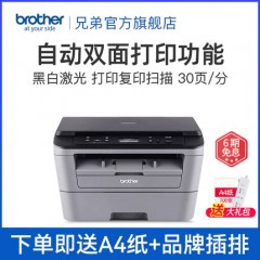 兄弟DCP-7080D自动双面激光打印机复印扫描一体机办公商用家用小型高速黑白复印件A4多功能三合一7080 7500D