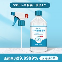 75%医用酒精喷雾500ml大瓶消毒杀菌乙醇消毒液