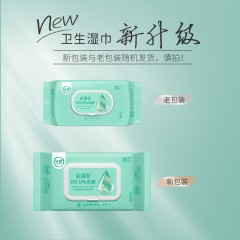 杀菌消毒湿巾80抽*3包擦脸擦手洁面卫生湿纸巾
