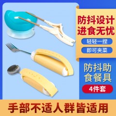 防抖筷子老人辅助餐具中风偏瘫专用防抖勺子吃饭手部康复助食筷子