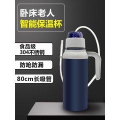 卧床老人吸管保温杯防呛防漏护理杯瘫痪病人水杯孕妇躺着喝水神器