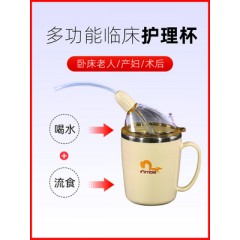 卧床病人流食喝水吸管杯老年人喝水杯防呛防漏老人专用水杯护理杯