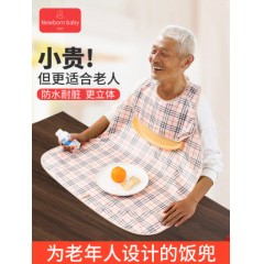 老人喂饭围兜成人吃饭用的饭兜大人防脏神器老年人专用防水大围嘴