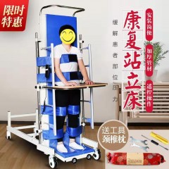 电动站立护理床多功能直起架