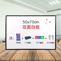 挂式双面磁性白板 50*70双面